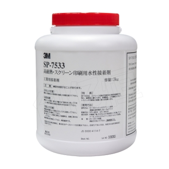 3M SP-7533 , 3 кг