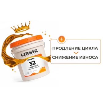 Масло для циркуляционных систем Liksir Multi HGC ISO VG: 32, 20 л, синтетика