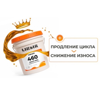 Масло для циркуляционных систем Liksir Multi HGC ISO VG: 460, 20 л, синтетика