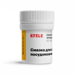 Смазка для посудомоечных машин Efele NLGI 3, синтетика