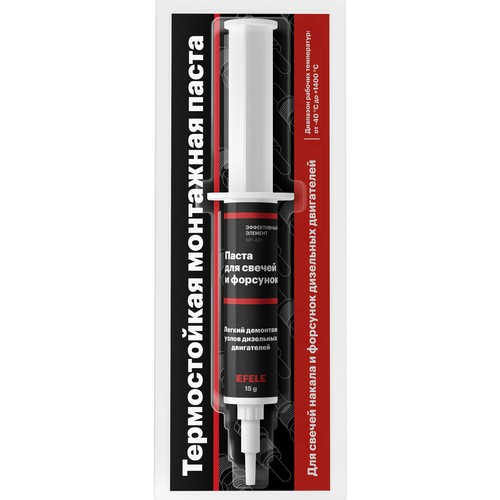 Паста для свечей накала Efele NLGI 1, минеральная