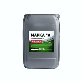 Гидравлическое OilWay Марка А, 20л, минеральное
