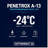 BURNDY Penetrox A-13, 110 г - Состав для электрических соединений (ингибитор окисления)