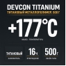 Devcon Titanium Putty (Ti) 10760, 500 г - Высокопрочный ремонтный состав