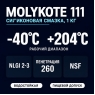 Molykote 111, 1 кг - Силиконовая смазка