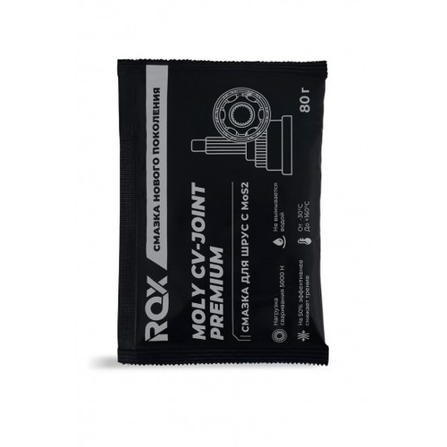 Смазка для шарикового ШРУС Rox Premium Moly CV Joint Grease NLGI 2, 80 гр, минеральная