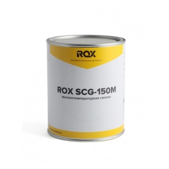 Термостойкая смазка Rox SCG-150M ISO 200, 1 кг, минеральная